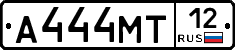 А444МТ12 - 