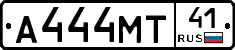 А444МТ41 - 