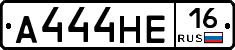 А444НЕ16 - 