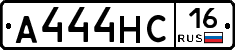 А444НС16 - 