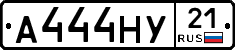 А444НУ21 - 