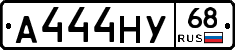 А444НУ68 - 