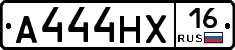 А444НХ16 - 
