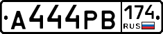 А444РВ174 - 