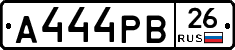 А444РВ26 - 