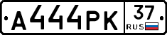 А444РК37 - 