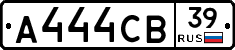 А444СВ39 - 