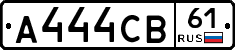 А444СВ61 - 