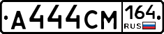 А444СМ164 - 