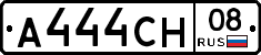 А444СН08 - 