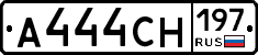 А444СН197 - 