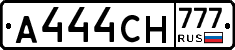 А444СН777 - 