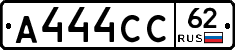 А444СС62 - 