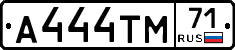 А444ТМ71 - 
