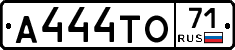 А444ТО71 - 