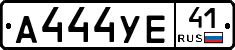 А444УЕ41 - 