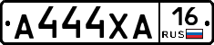 А444ХА16 - 