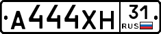 А444ХН31 - 