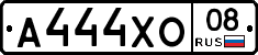 А444ХО08 - 