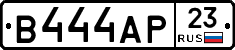 В444АР23 - 