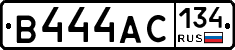 В444АС134 - 