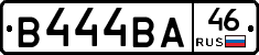 В444ВА46 - 