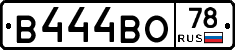В444ВО78 - 