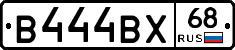 В444ВХ68 - 