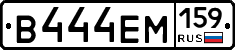 В444ЕМ159 - 