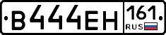 В444ЕН161 - 