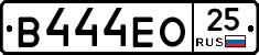 В444ЕО25 - 