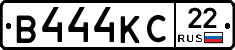 В444КС22 - 