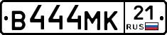 В444МК21 - 