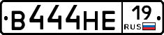 В444НЕ19 - 