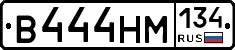 В444НМ134 - 