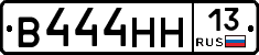 В444НН13 - 