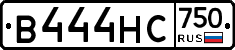 В444НС750 - 