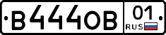 В444ОВ01 - 