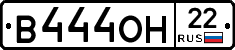 В444ОН22 - 