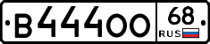 В444ОО68 - 