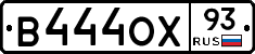 В444ОХ93 - 
