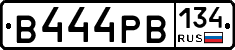 В444РВ134 - 