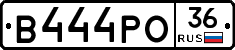 В444РО36 - 