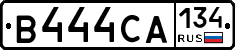 В444СА134 - 