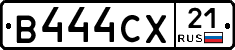 В444СХ21 - 