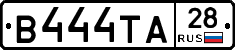 В444ТА28 - 