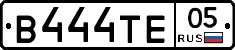 В444ТЕ05 - 