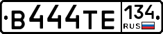 В444ТЕ134 - 