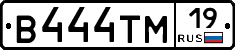 В444ТМ19 - 