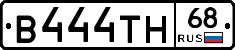 В444ТН68 - 
